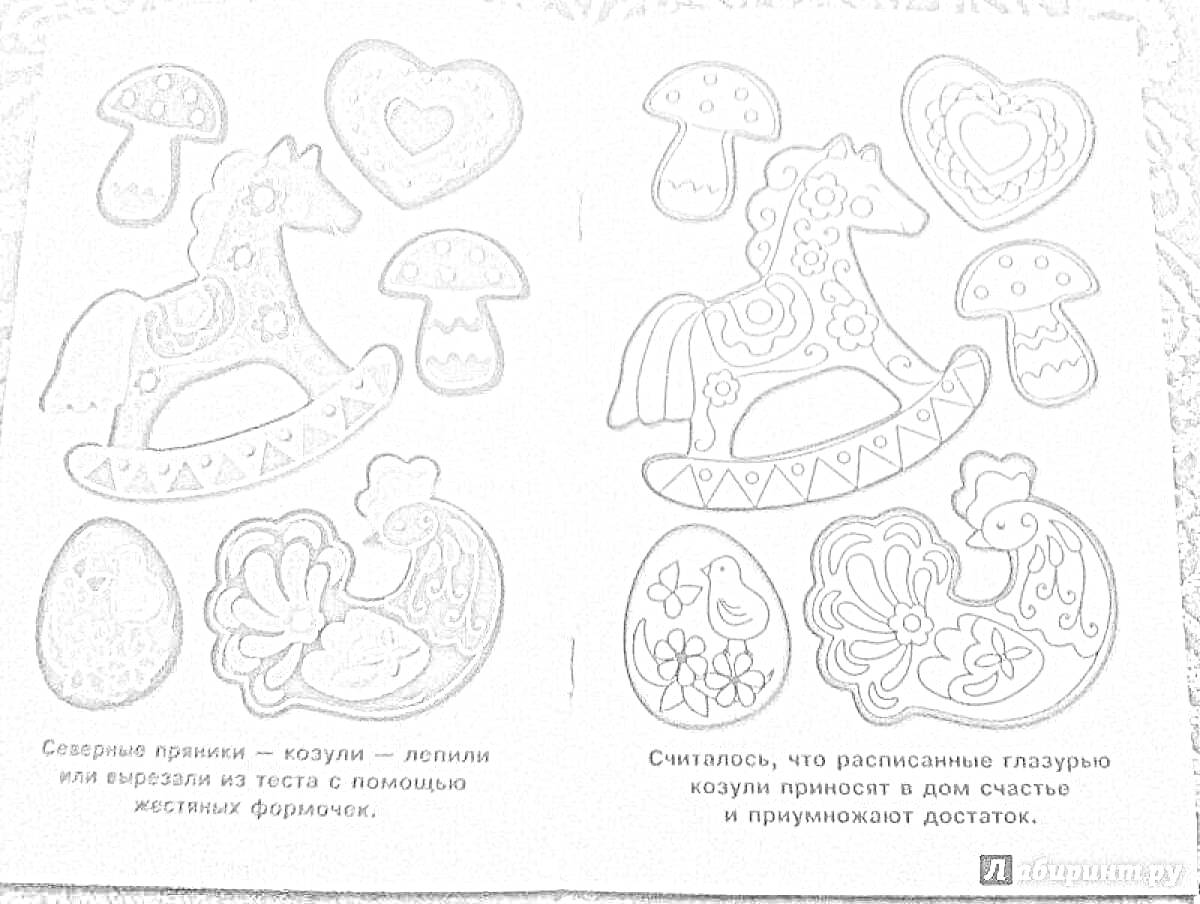 На раскраске изображено: Тульский пряник, Лошадка-качалка, Грибы, Яйца, Кондитерские изделия, Традиции