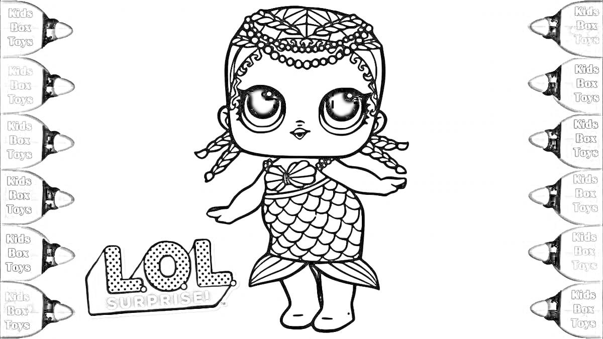 Раскраска Кукла LOL Surprise в костюме русалки, со множественными элементами на хвосте, логотип LOL Surprise слева