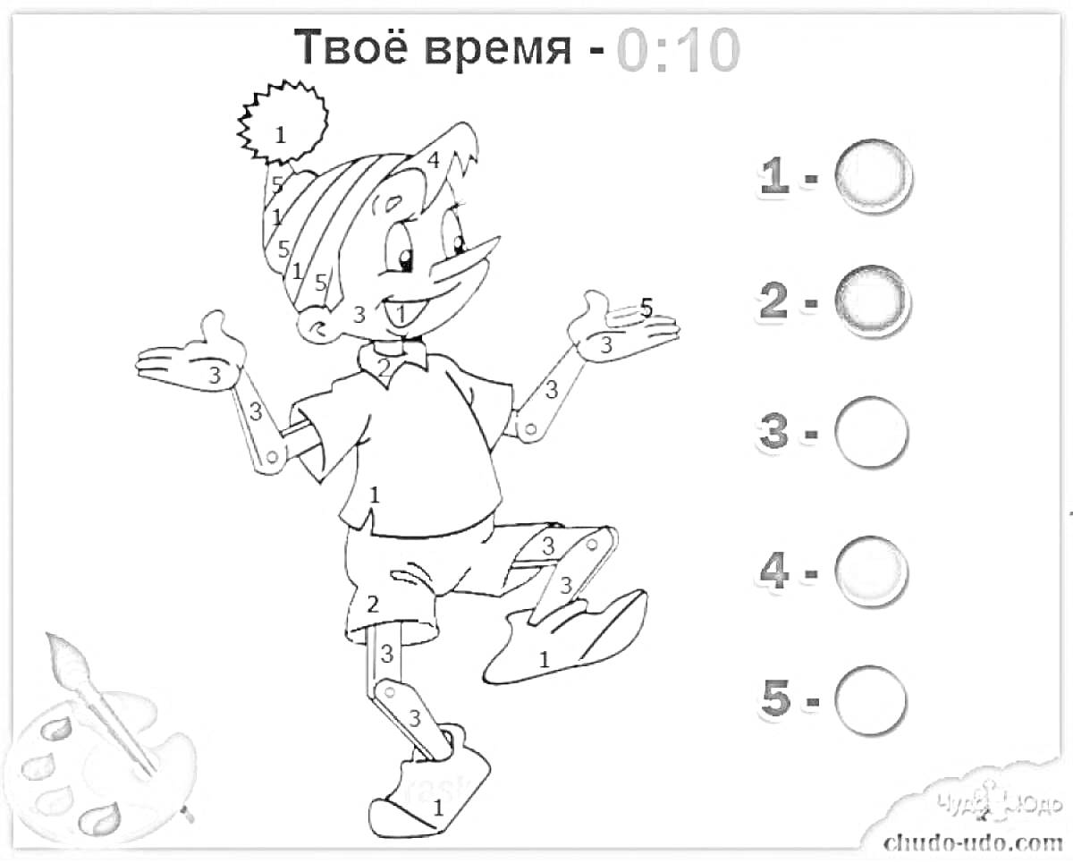 На раскраске изображено: Мальчик, Цифры, Цвета, Шапка