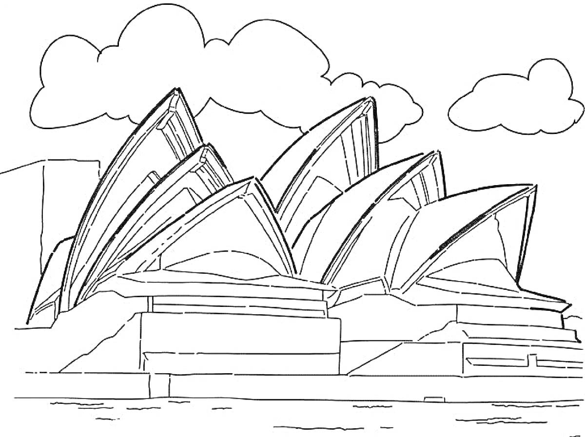 На раскраске изображено: Архитектура, Достопримечательности, Австралия, Театр, Здания, Облака