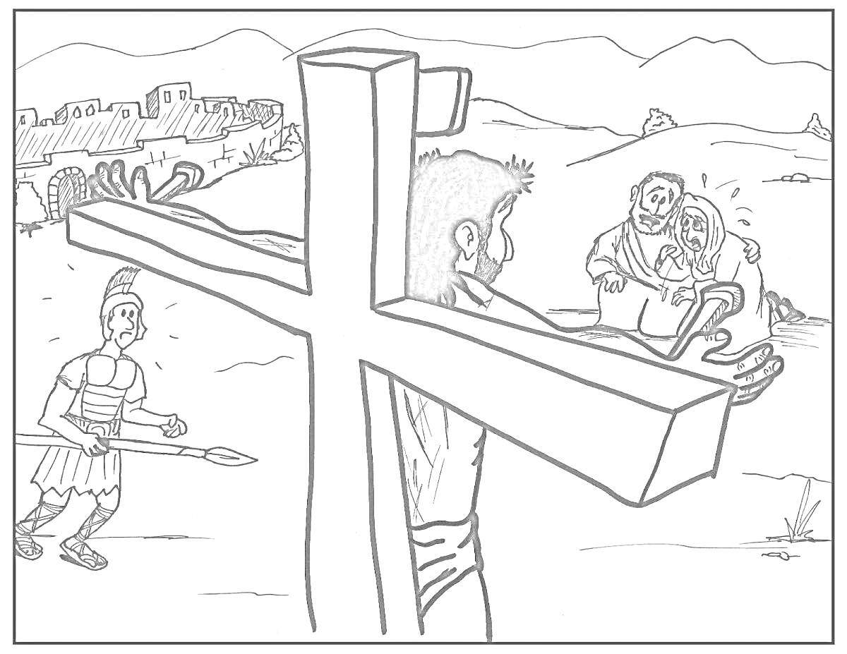 Раскраска Иисус с крестом, солдат с копьем, три человека вдали, город на заднем плане, горы