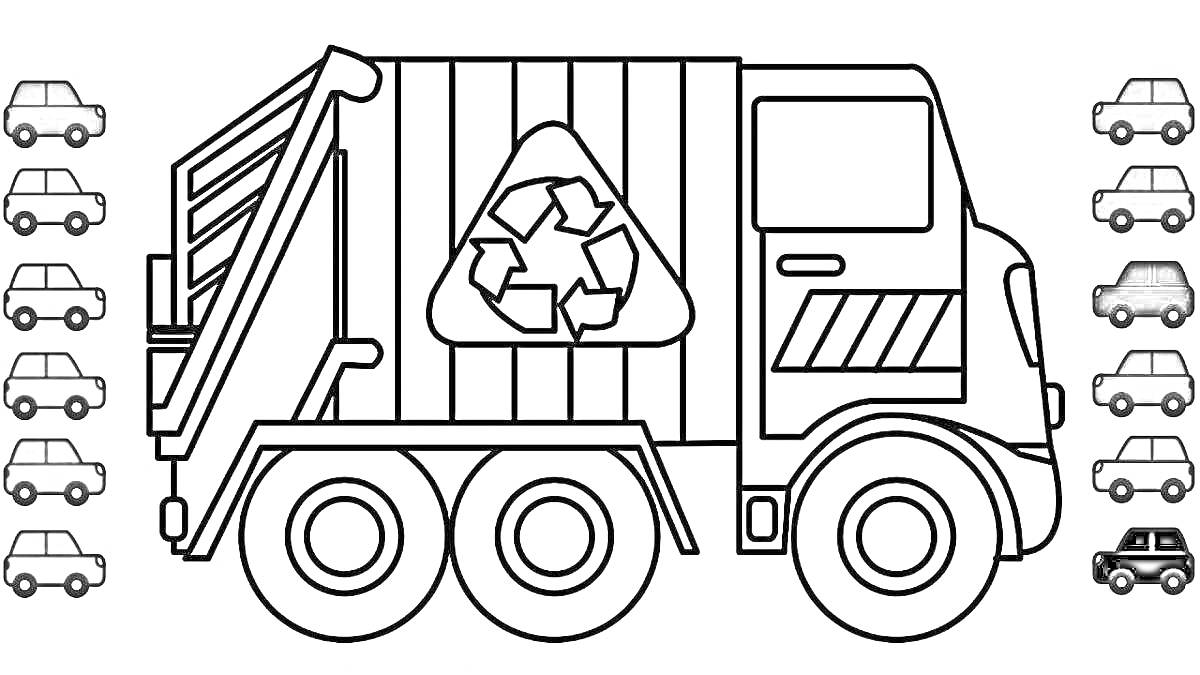 Раскраска Раскраска для детей с изображением мусоровоза и разноцветных машинок, символ переработки на кузове мусоровоза