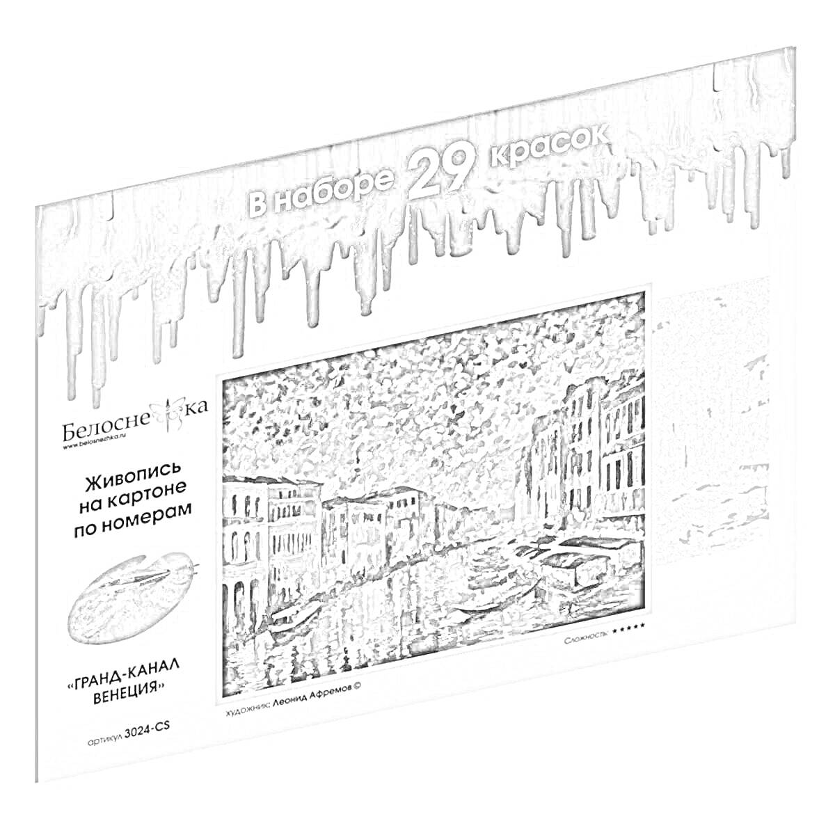 На раскраске изображено: Белоснежка, Живопись, Венеция, Набор красок