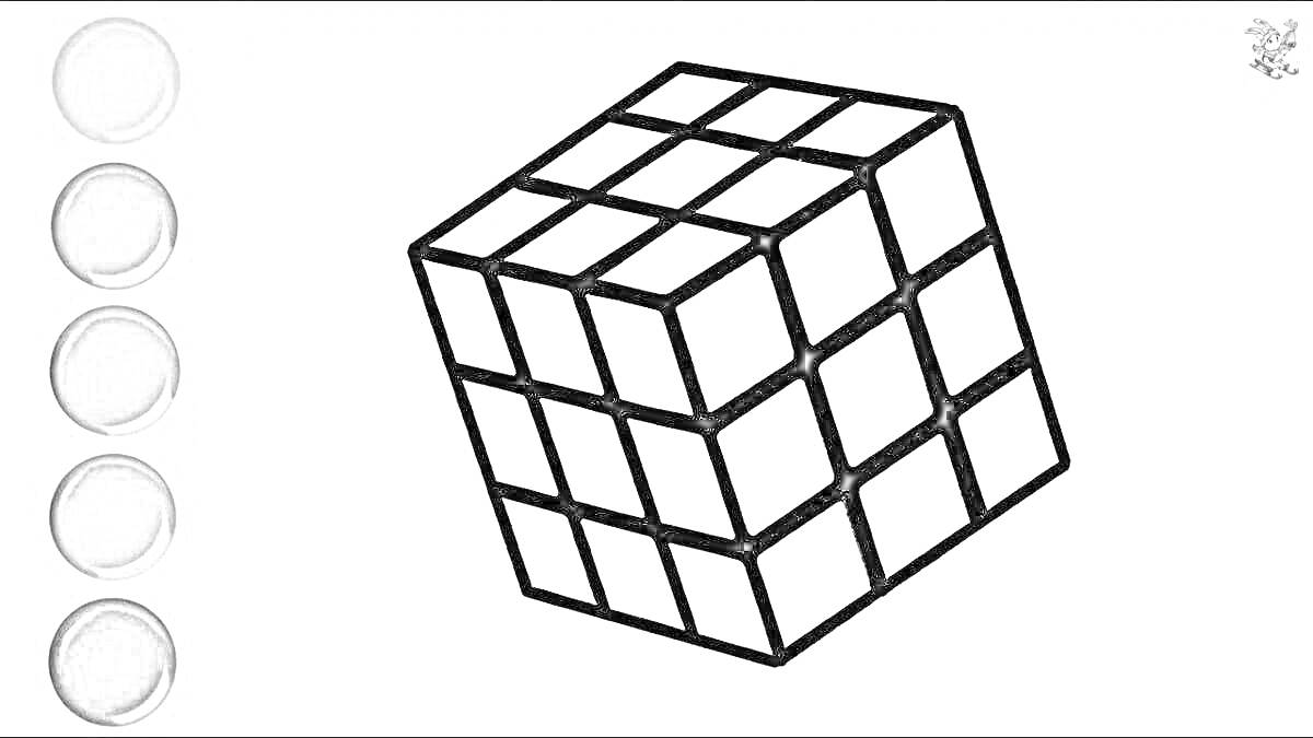 Раскраска Черно-белая раскраска кубика Рубика с палитрой серых цветов