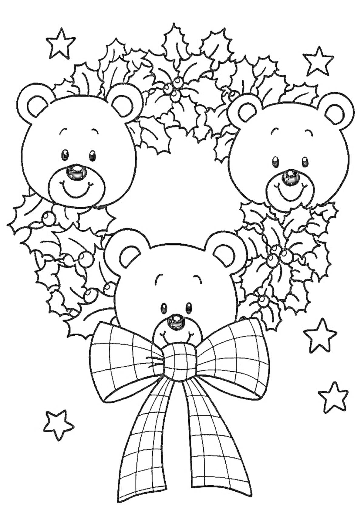 Раскраска Три медвежонка среди рождественского венка из листьев остролиста с бантом и звёздочками