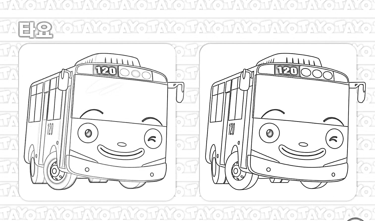 Раскраска Синий автобус с улыбающимся лицом 120 и его раскраска