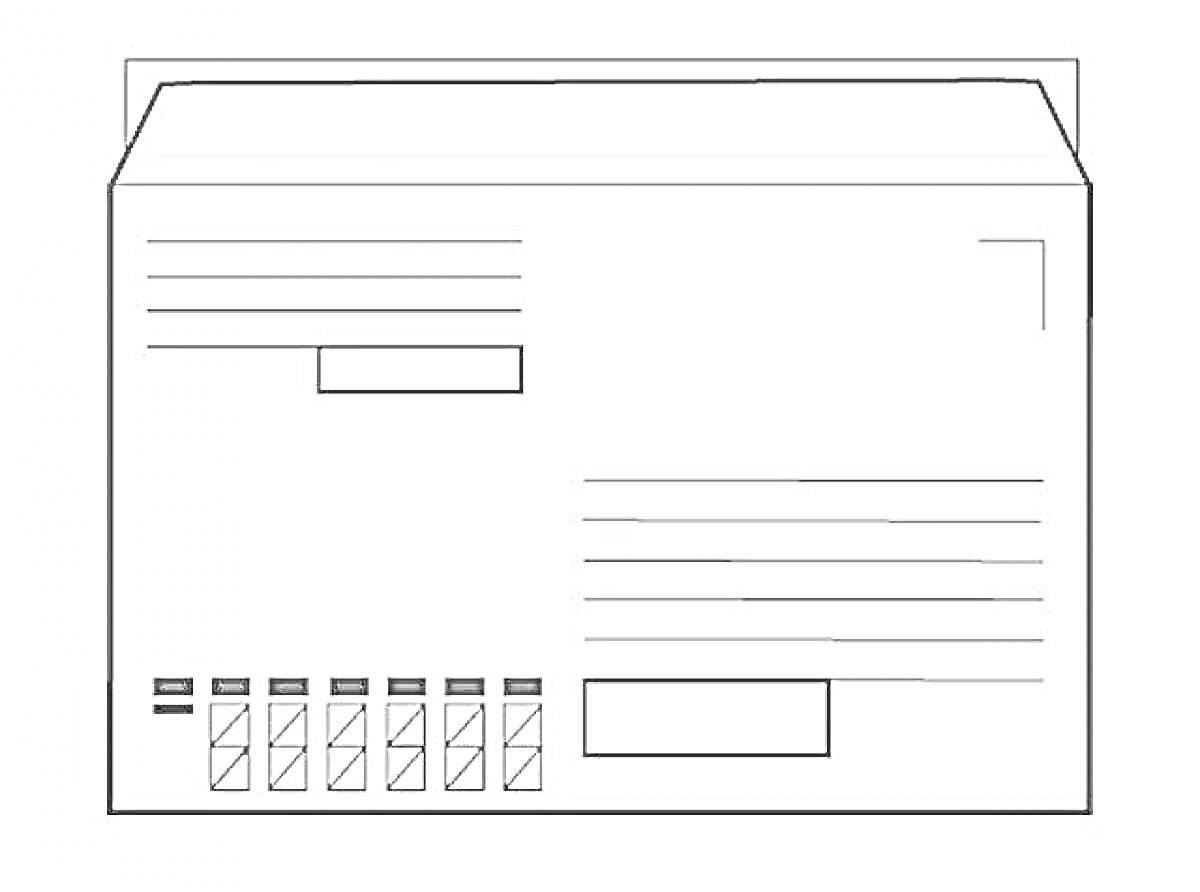 Раскраска Конверт с полями для адреса и маркировкой
