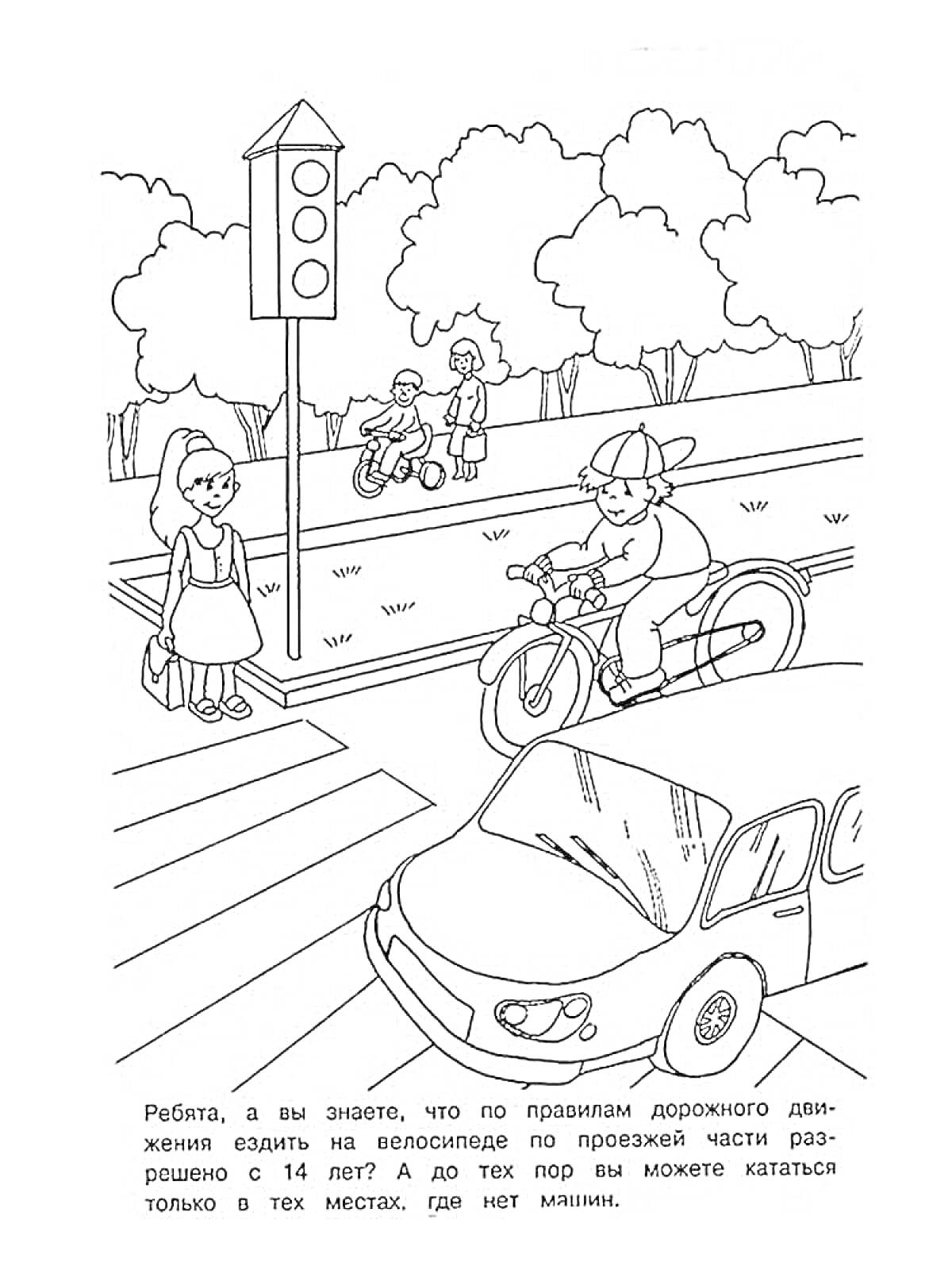 Велосипедист, девушка на переходе, автомобиль, светофор