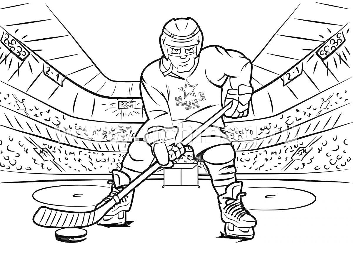 Раскраска Хоккеист с клюшкой на арене, готовый ударить по шайбе