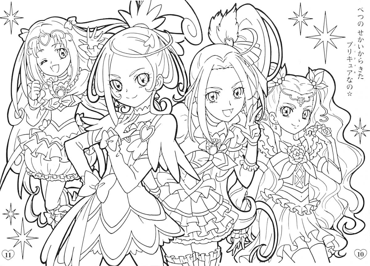 На раскраске изображено: Precure, Звезды, Длинные волосы, Аниме, Манга