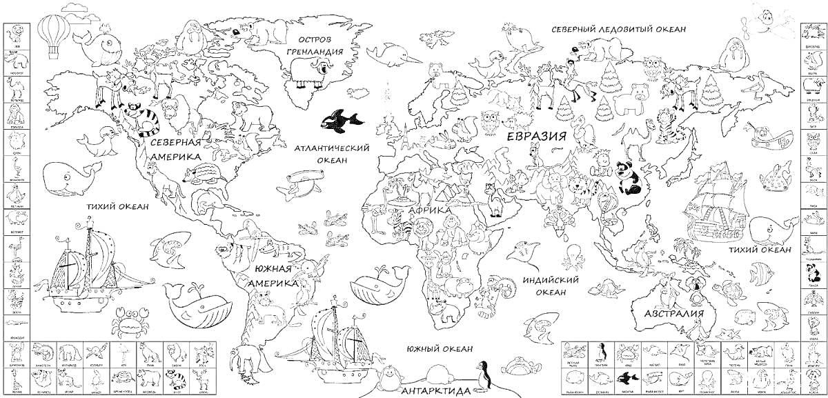 Карта мира для детей с континентами, океанами, животными, мальчиком, пиратами, китами, кораблями, подводной лодкой, баллонами с воздухом, морозом, снежными людьми, айсбергами, четырьмя компасами, аквалангистом, осьминогом, летучей мышью, драконами, рыцаря