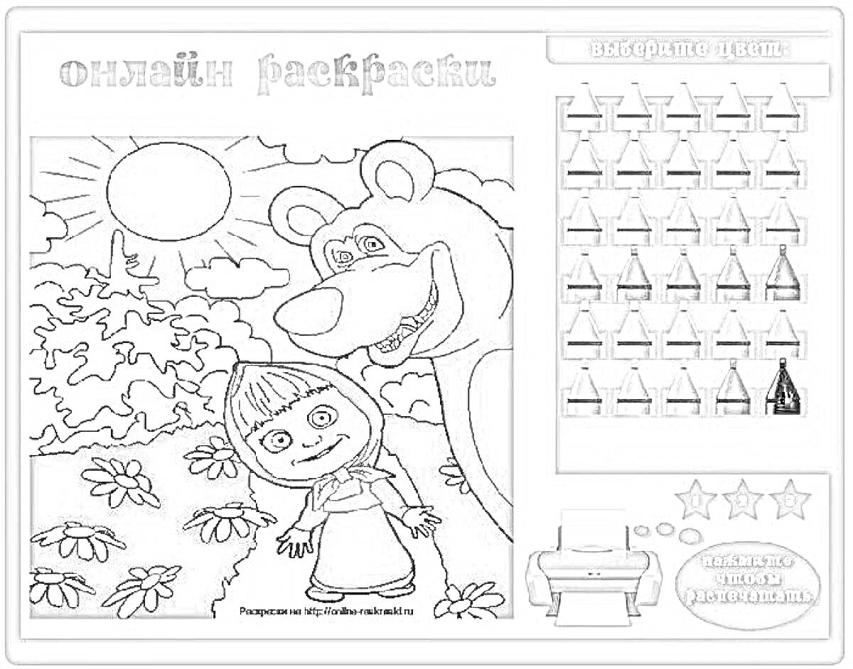Раскраска Маша и Медведь на фоне природы с цветами, солнцем и деревьями, панелью цветов и кнопками для печати и оценки