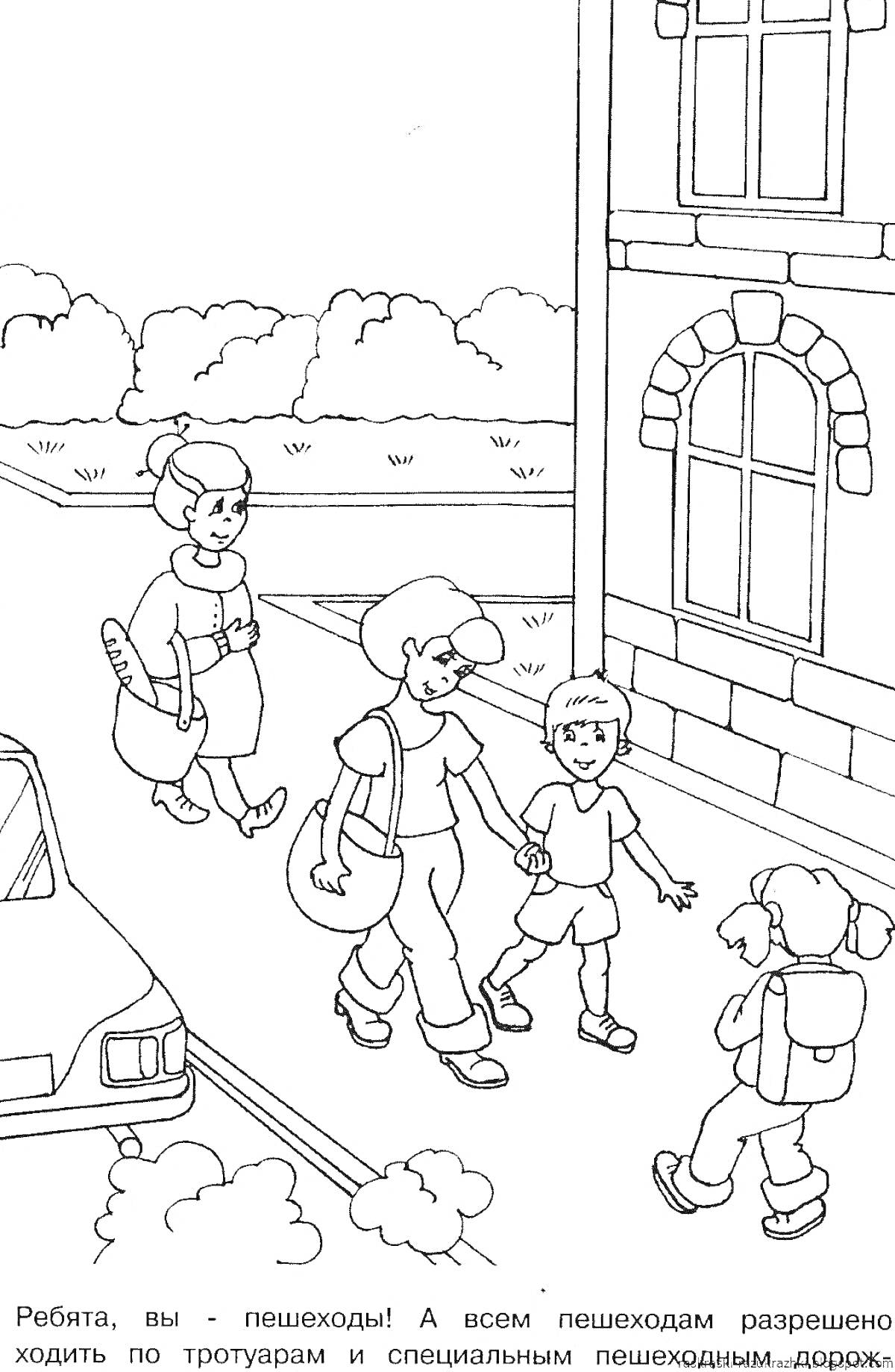 На раскраске изображено: Тротуар, Здание, Школьный рюкзак, Сумка, Пешеходы, Безопасность