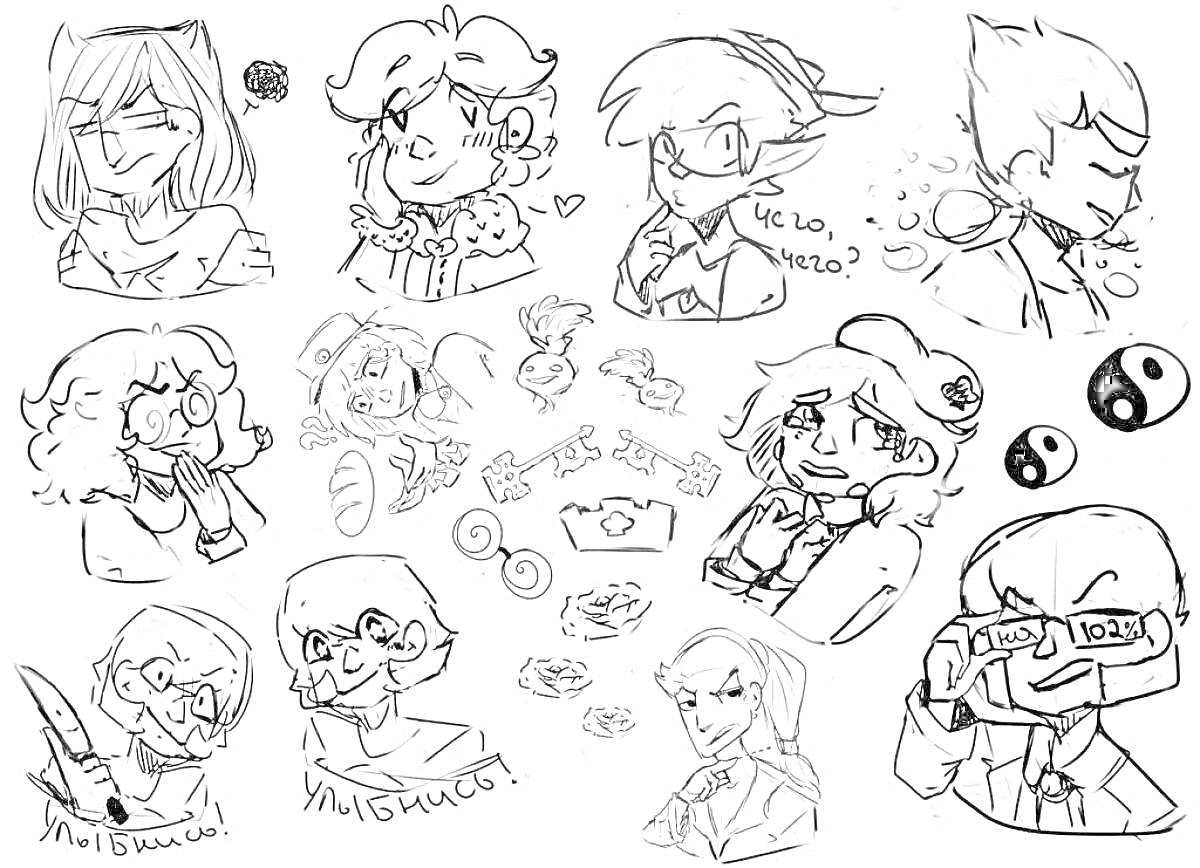 Раскраска Несколько персонажей с различными выражениями лиц и маленькими предметами