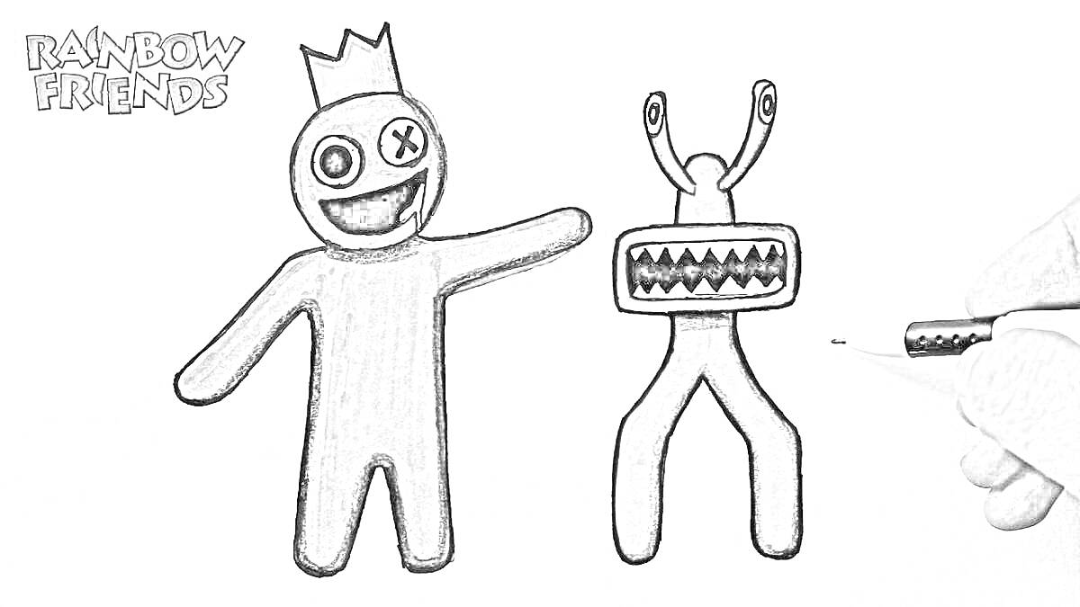 Раскраска Радужные друзья Roblox: Персонажи с короной и монстр с длинными руками и открытым ртом