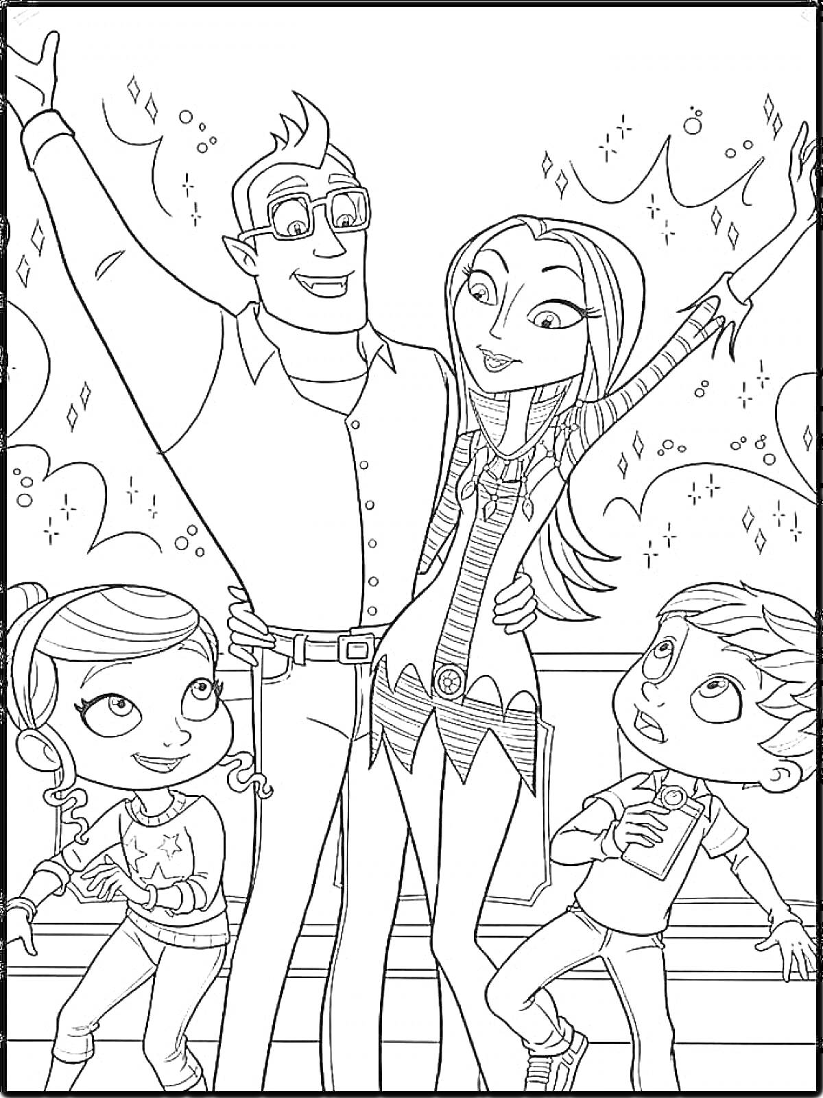 Раскраска Семья вампиров празднует, взрослые и дети с поднятыми руками на фоне праздничных огней