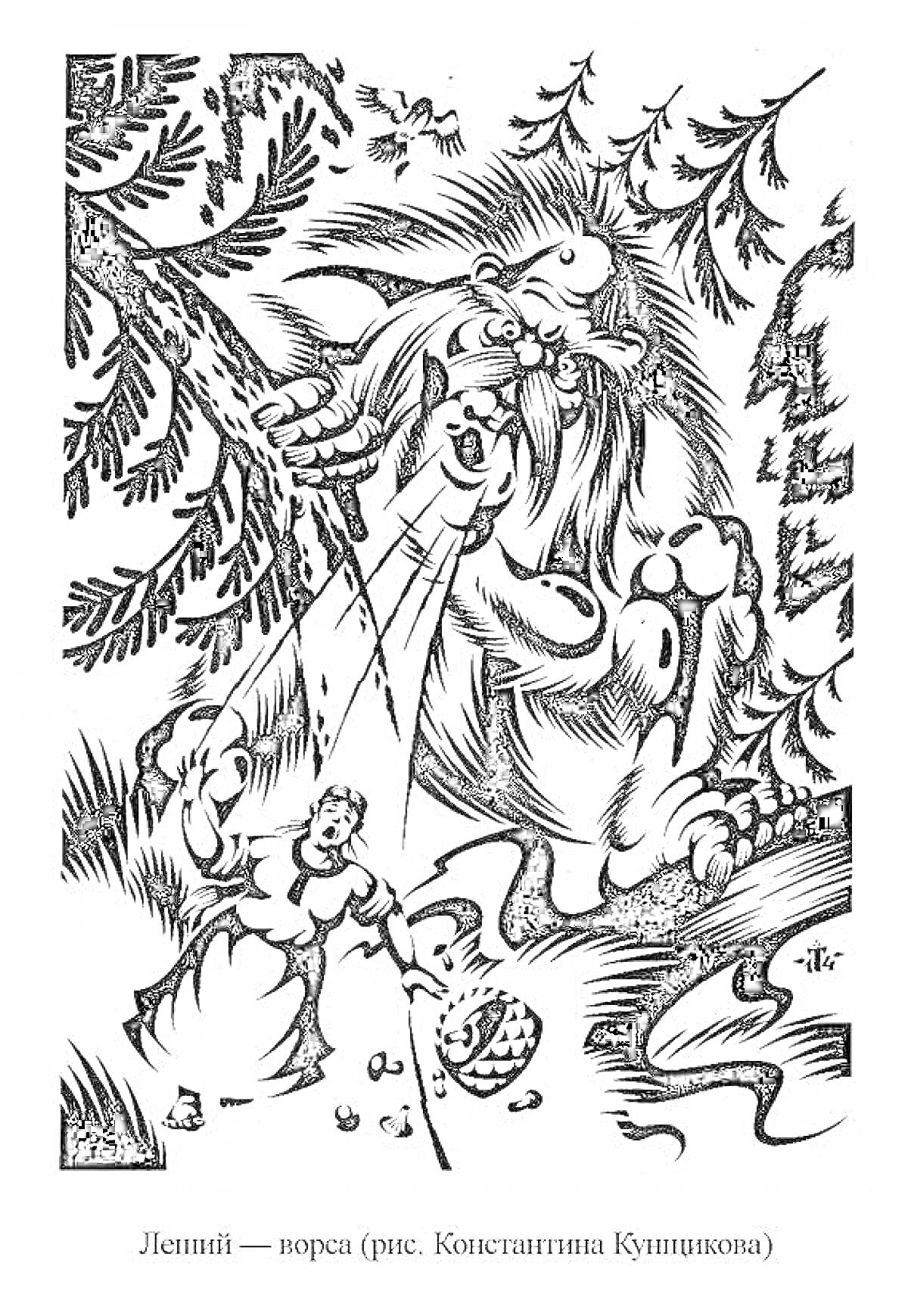 Раскраска Леший - ворса (грозный дух леса с длинными волосами и бородой, прячущийся среди ветвей, с корзинкой ягод, женщина, грибы, лесной пейзаж)
