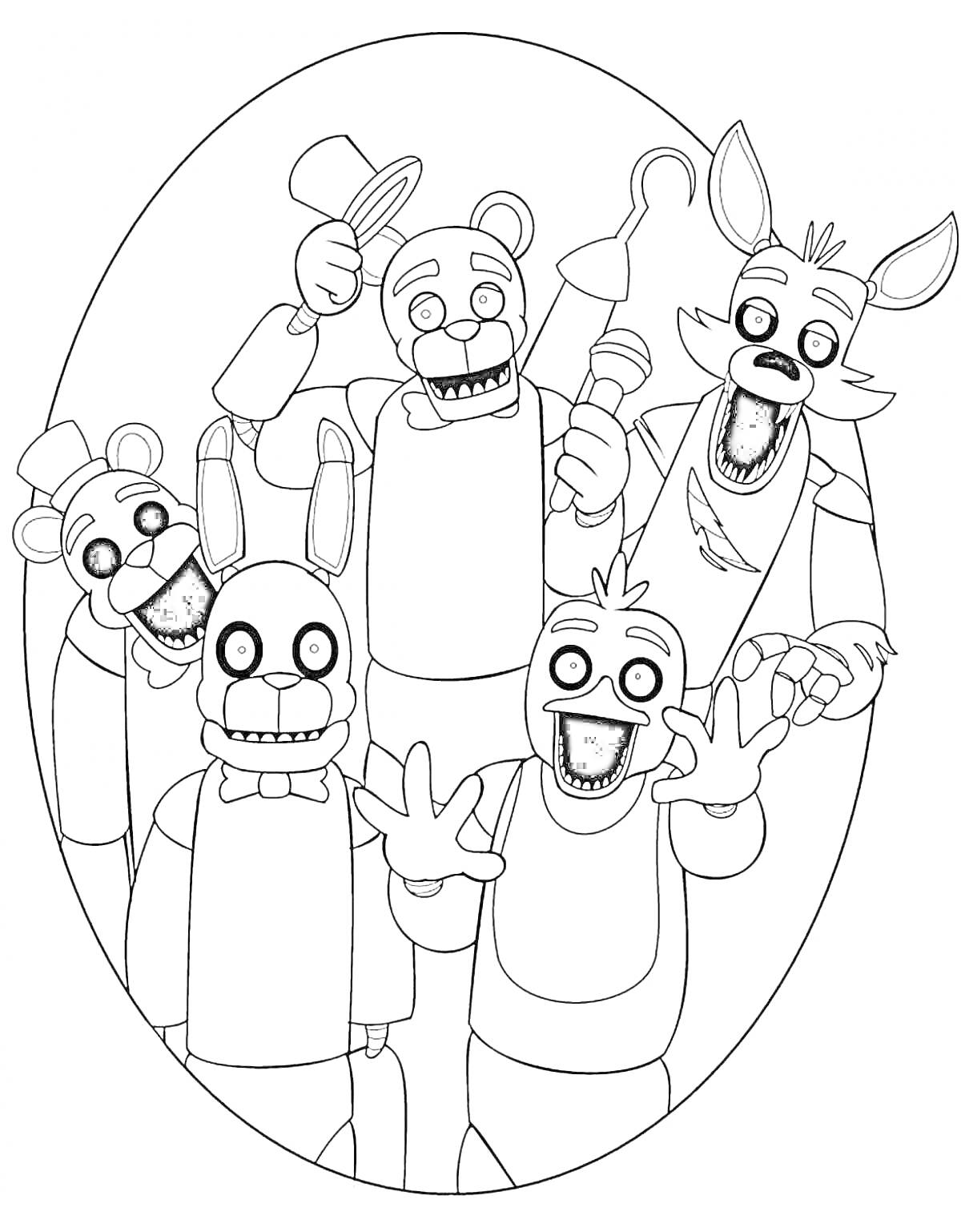 Раскраска Пять аниматроников в овальной рамке - Фредди с цилиндром, Бонни с гитарой, Чика с микрофоном, Фокси с пиратским крюком и Мангл с двумя головами.