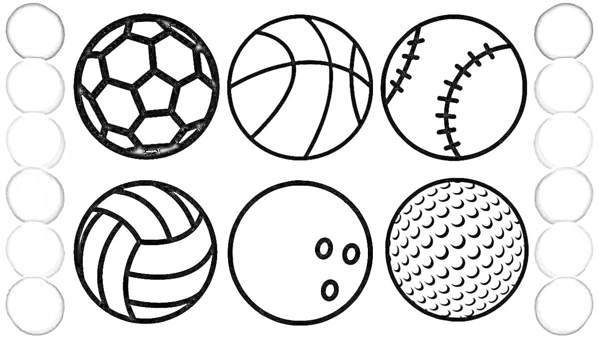 Раскраска с мячами: футбольный мяч, баскетбольный мяч, бейсбольный мяч, волейбольный мяч, шар для боулинга, мяч для гольфа