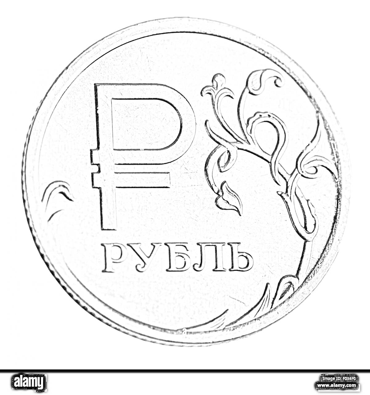 На раскраске изображено: Рубль, Деньги, Россия, Цветочный орнамент, Металл, Валюта, Финансы