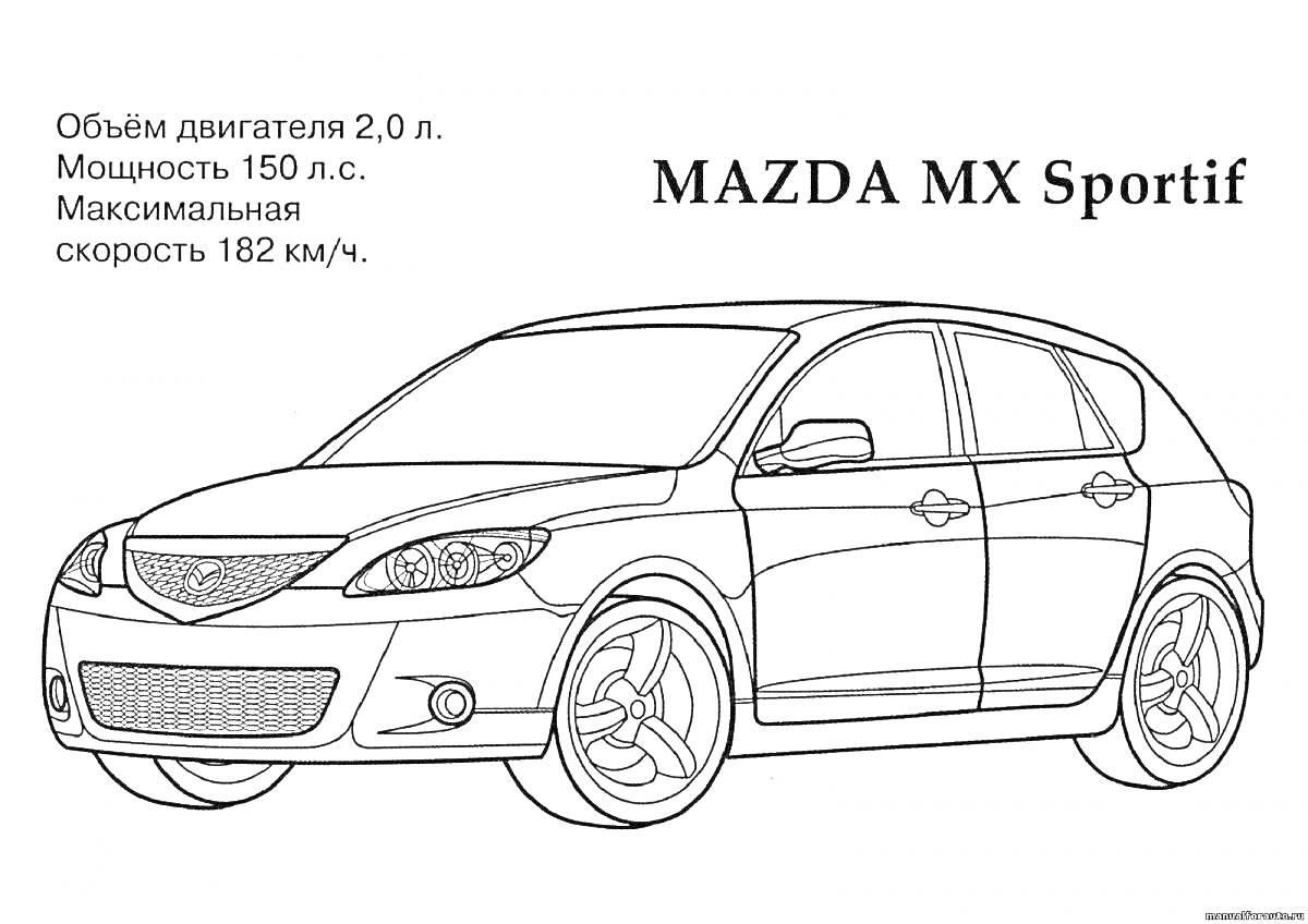 Раскраска автомобиля Mazda MX Sportif с информацией о характеристиках (объем двигателя, мощность, максимальная скорость)