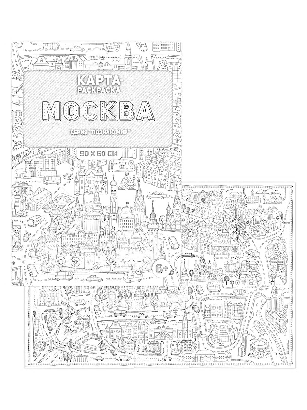 Раскраска Карта-раскраска Москва, серия 