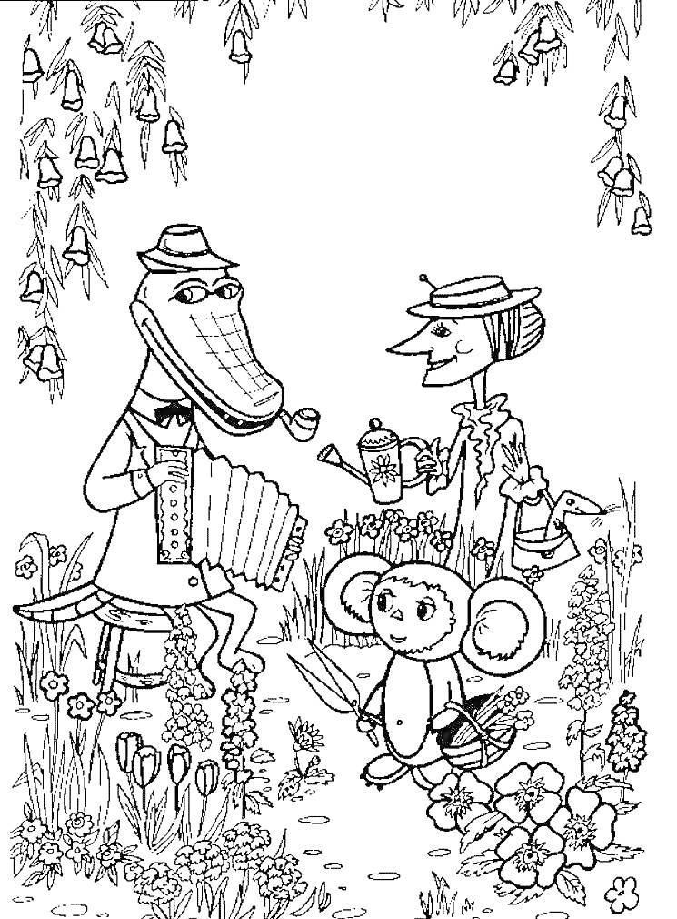 Раскраска Чебурашка с друзьями в саду - крокодил играет на гармошке, старушка с чайником и Чебурашка в цветах