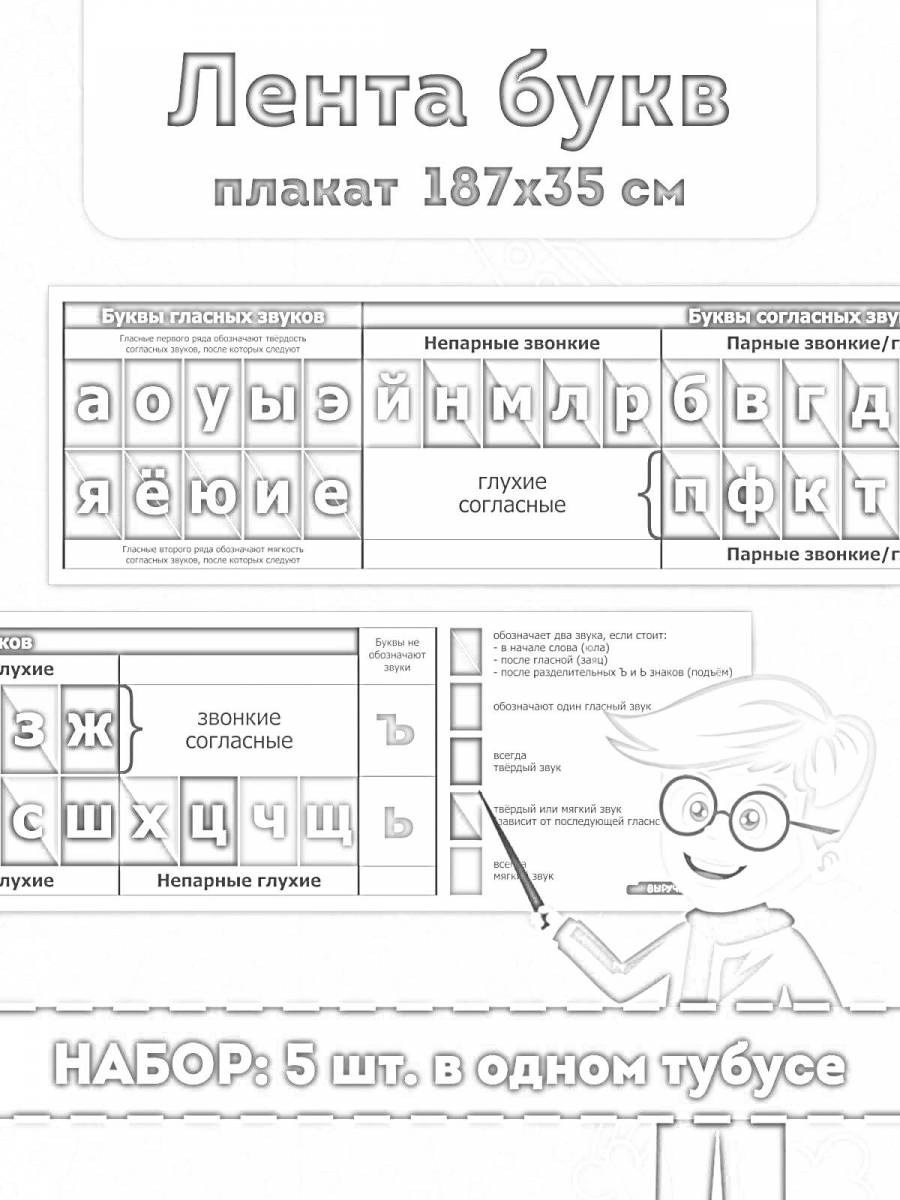 Раскраски согласные звуки: 44 раскраски - скачать или распечатать бесплатно