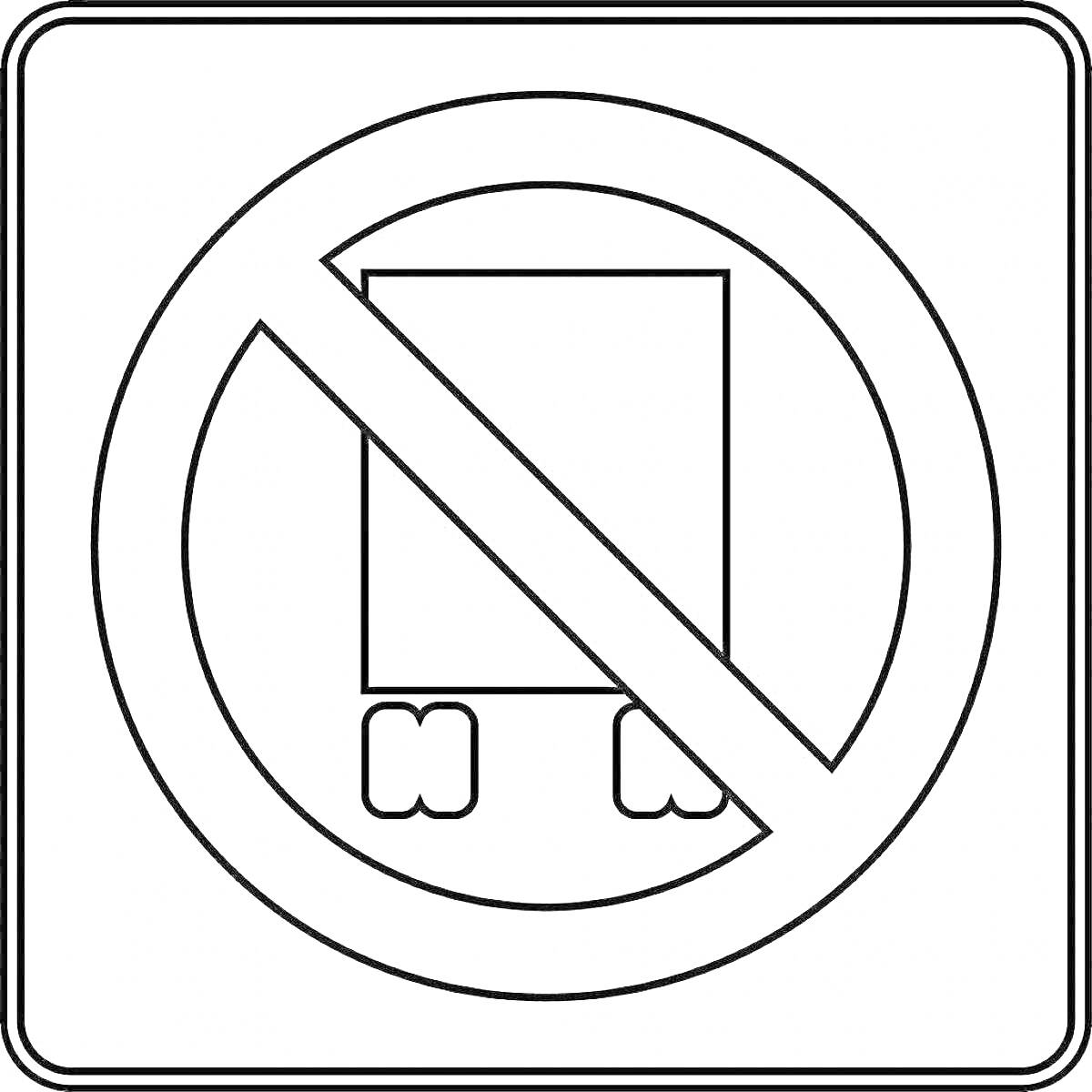 На раскраске изображено: Запрещающий знак, Грузовая машина, Дорожные знаки