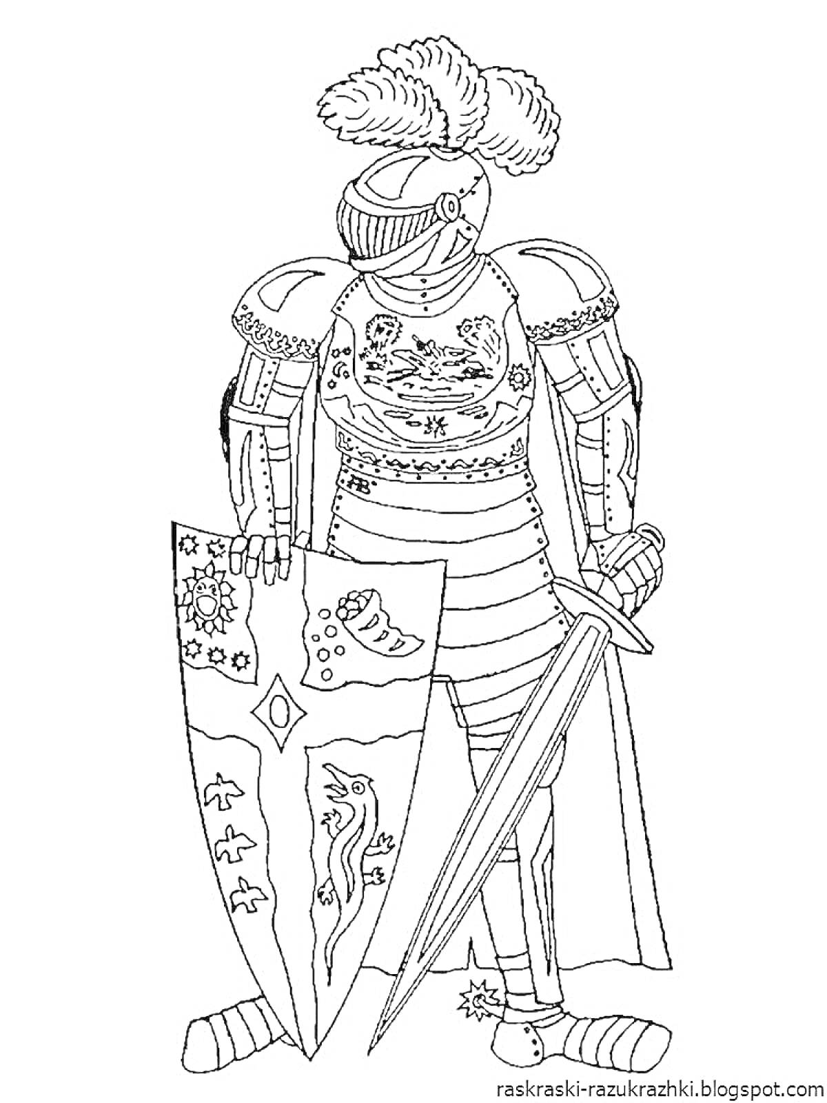 Раскраска Рыцарь в латах с пером на шлеме, с мечом и украшенным гербами щитом