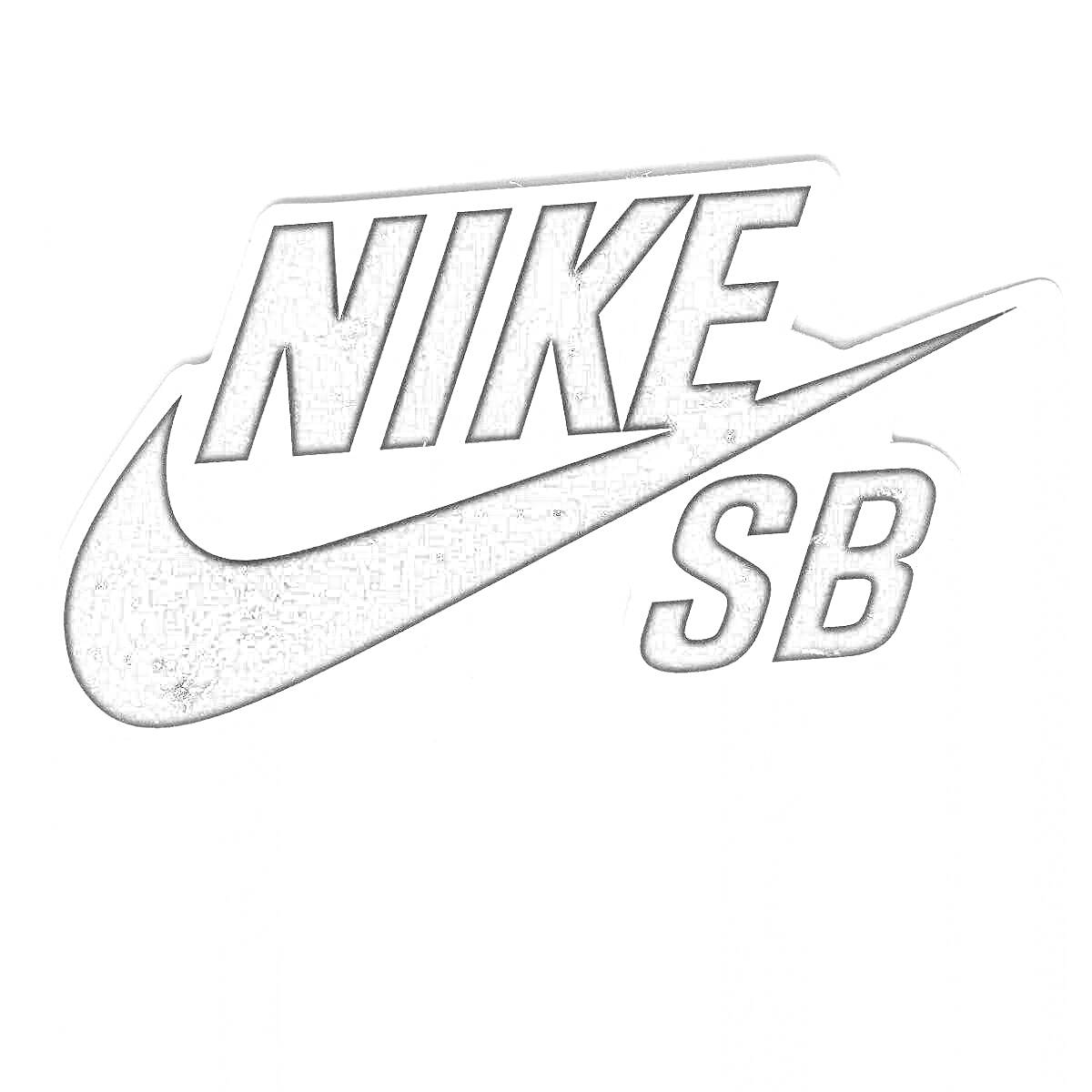 Раскраска Логотип Nike SB с галочкой