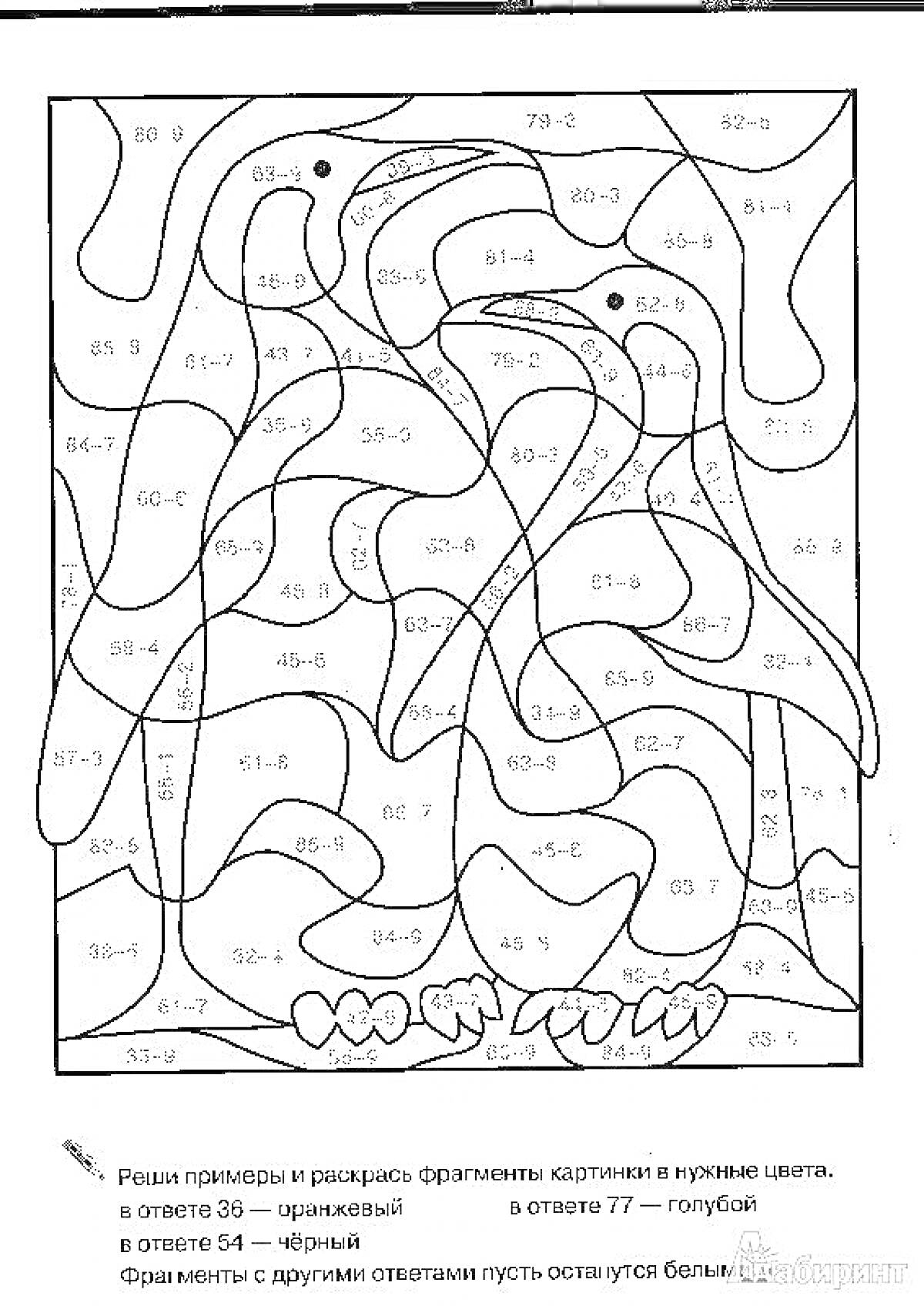 На раскраске изображено: Пингвины, Счет, Математика, Ребенок, Развивающие задания