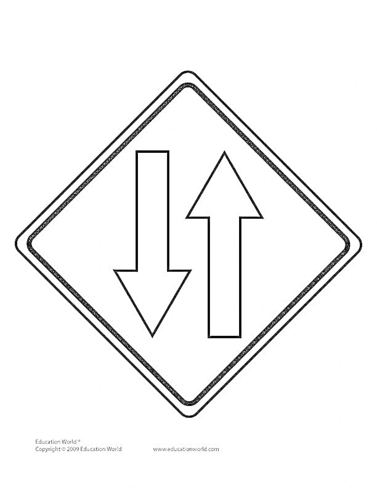 Раскраска дорожно-транспортный знак с противоположными стрелками