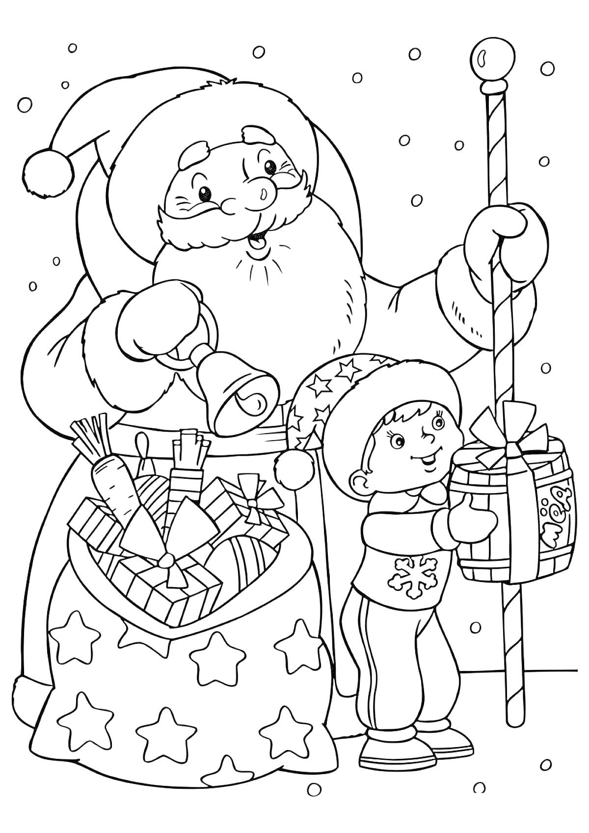 На раскраске изображено: Новый год, Дед Мороз, Подарки, Мешок с подарками, Мальчик, Снег, Колокольчик, Подарочные коробки, Посохи