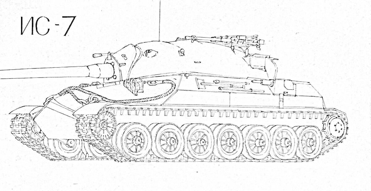 Раскраска Танк ИС-7 с детальной прорисовкой элементов, включая корпус, башню, пушку, гусеницы и катки.