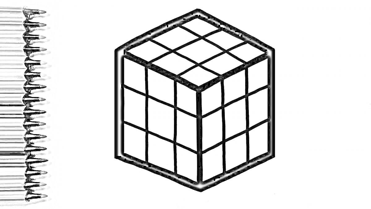 На раскраске изображено: Кубик рубика, Головоломка, Маркеры, Линии, Карандаши, Квадраты, Кубы, Пиксельный стиль