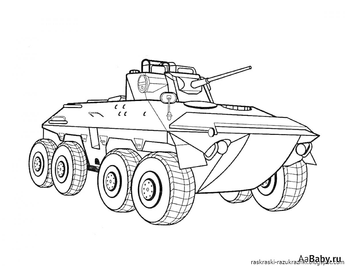 На раскраске изображено: Российская техника, Военная техника, Бронетранспортер, Пушка, Колёса, Броня, Военный транспорт