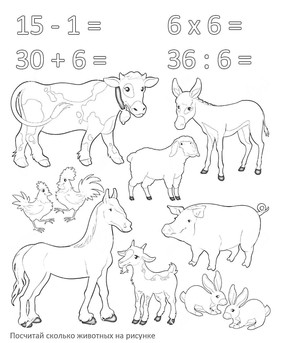 Раскраска Раскраска с примерами в пределах 10 и изображениями домашних животных