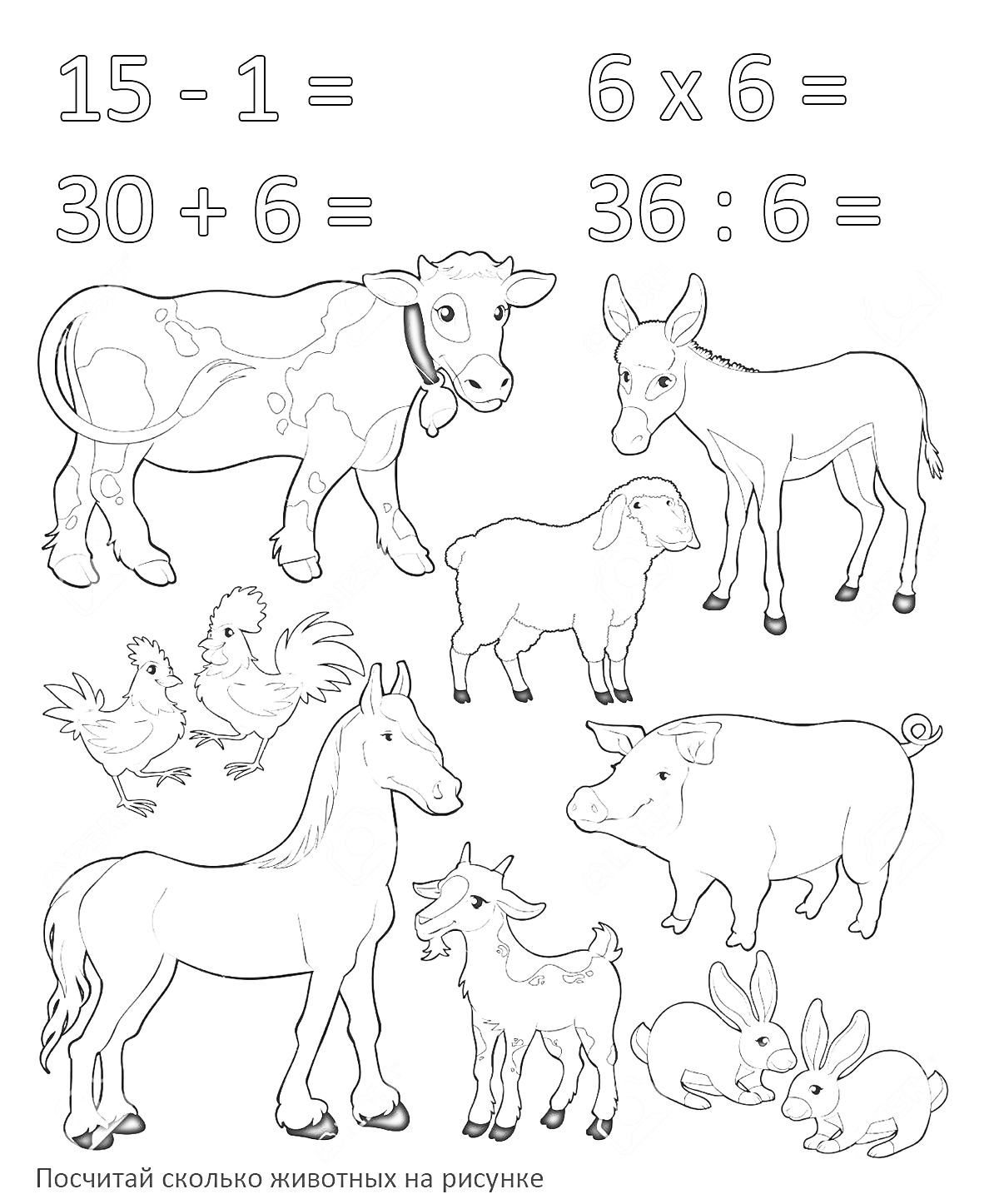 На раскраске изображено: Математика, Примеры, Домашние животные, Корова, Осел, Лошадь, Кролик, Козел, Курицы, Овечки, Поросята