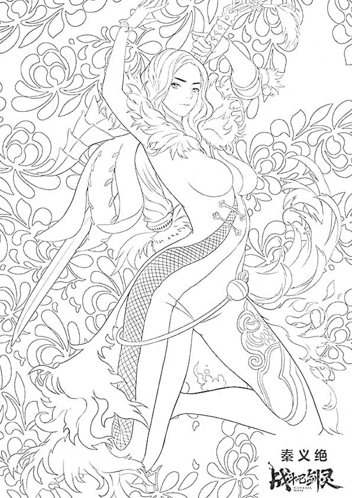Раскраска Женщина в обтягивающем костюме с узорами, в окружении цветочных завитков