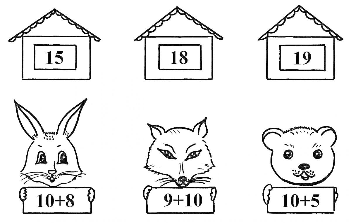 Раскраска Звери и их домики с математическими примерами