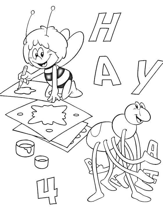 Раскраска Пчелка Майя и муравей раскрашивают картины, рядом расположены буквы 