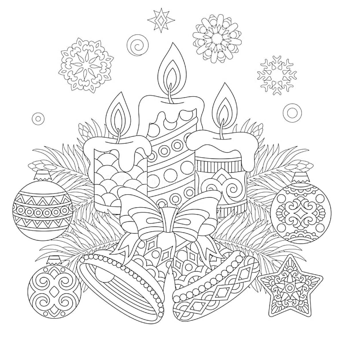 На раскраске изображено: Антистресс, Новый год, Свечи, Новогодние шары, Снежинки, Звезды, Колокольчик, Еловые ветки