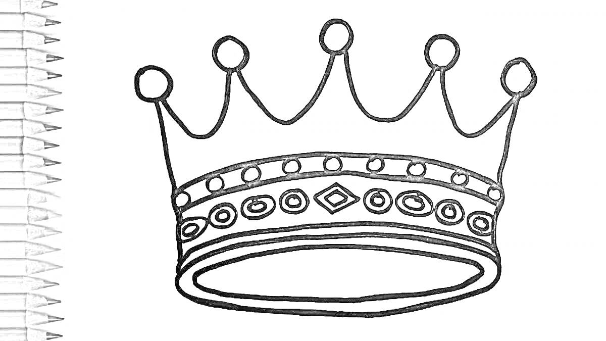 Раскраска Корона для детей с круглыми украшениями, ромбовидными узорами и линиями, рядом карандаши