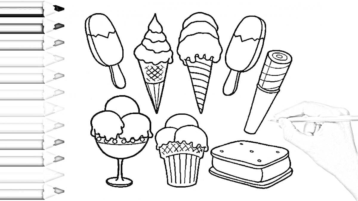 Раскраска мороженое на палочке, мороженое в рожке, шарики мороженого в вазочке, кекс с кремом, нарезанное пирожное, цветные карандаши и рука с карандашом