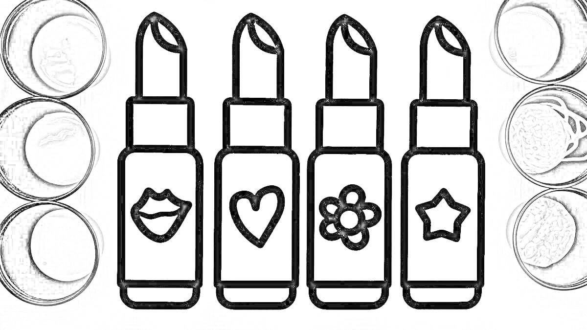 Раскраска Четыре губные помады с различными рисунками (губы, сердце, цветок, звезда) с тенями по бокам