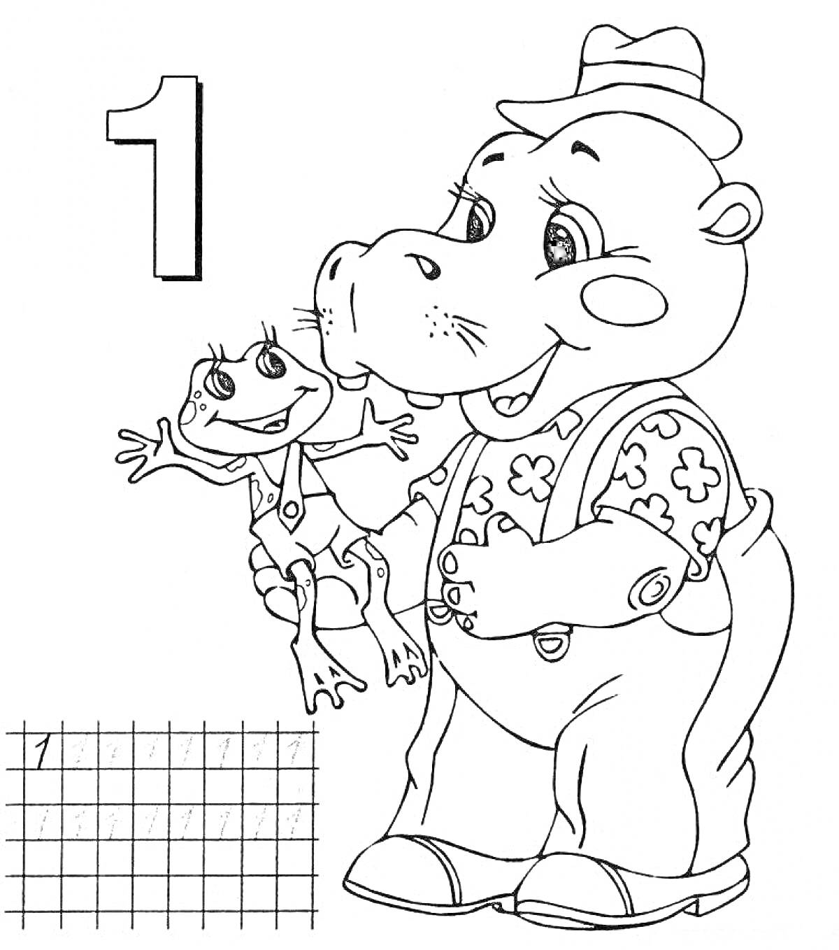 Раскраска бегемот в шляпе и рубашке держит лягушонка с бантом, цифра 1, решетчатое поле