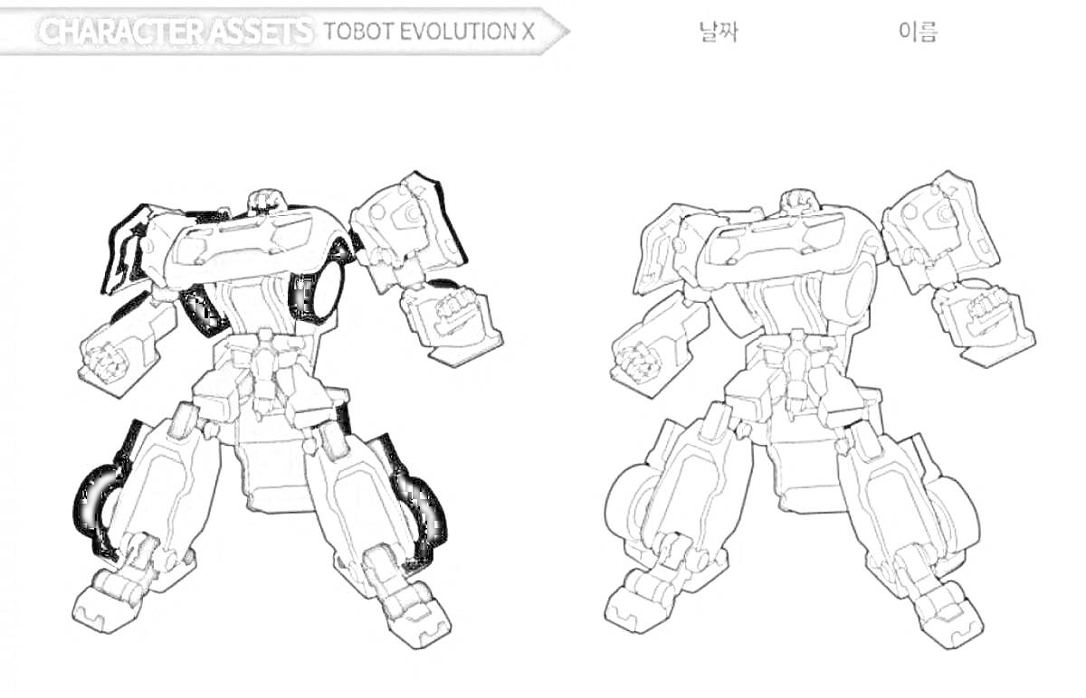 Раскраска Тобот Эволюция X с поднятыми кулаками