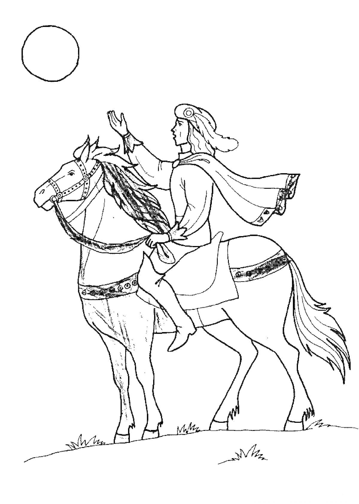 На раскраске изображено: Всадник, Конь, Мантия, Солнце, Трава