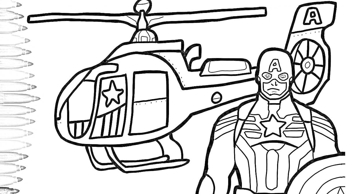 На раскраске изображено: Лего, Капитан Америка, Вертолет, Марвел